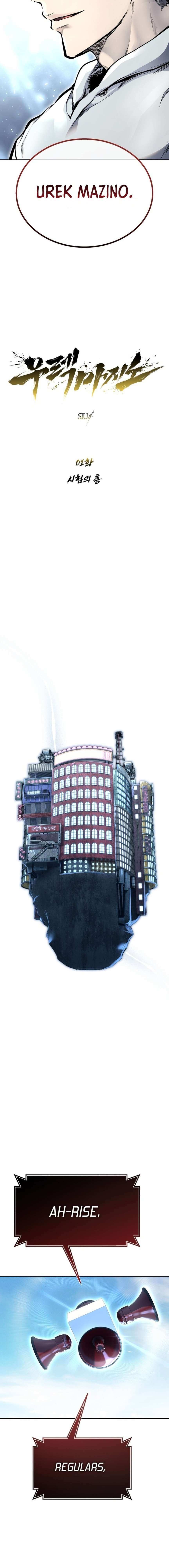 Urek Mazino Chapter 1 page 14 - Hollow One