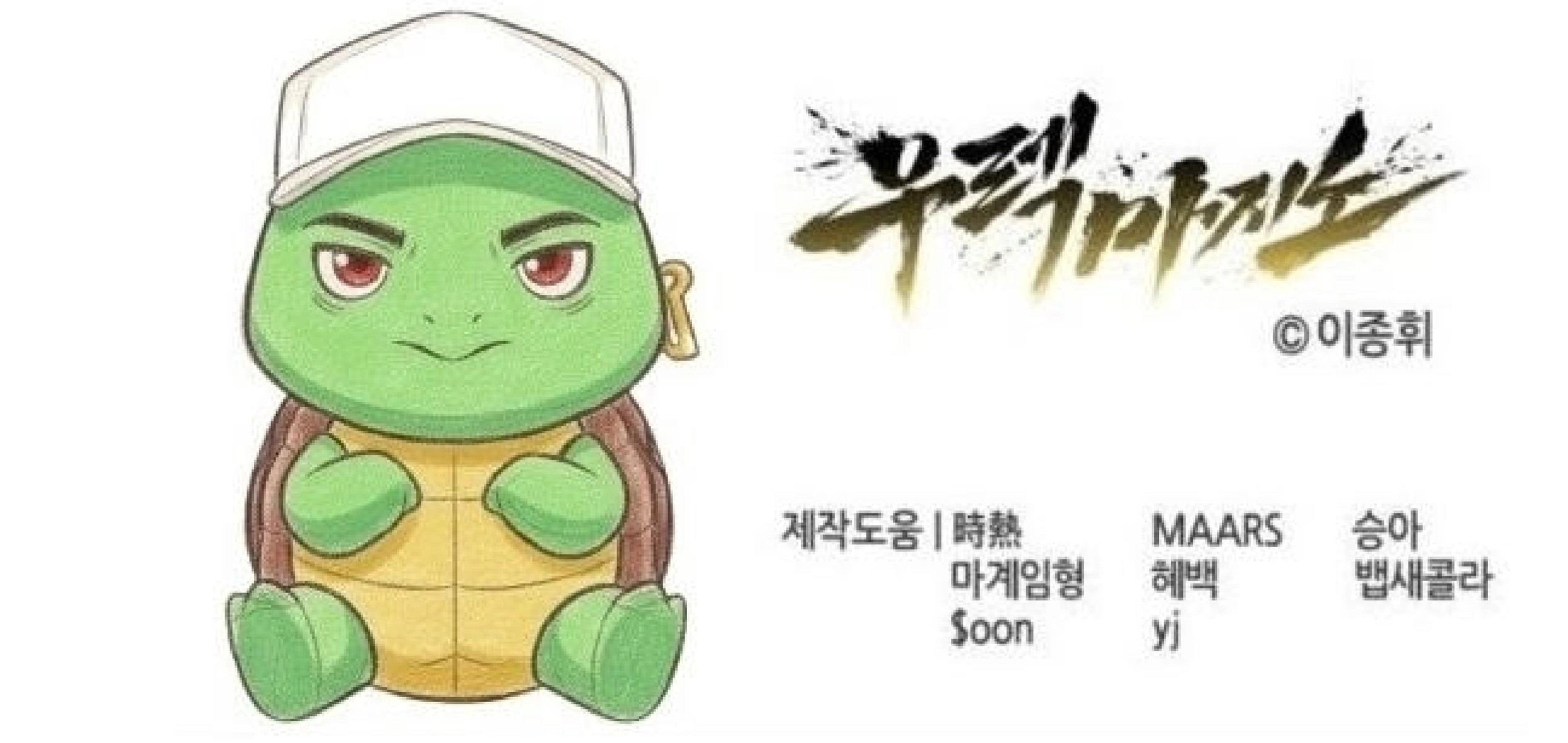 Urek Mazino Chapter 45 page 21 - Absolute Evil