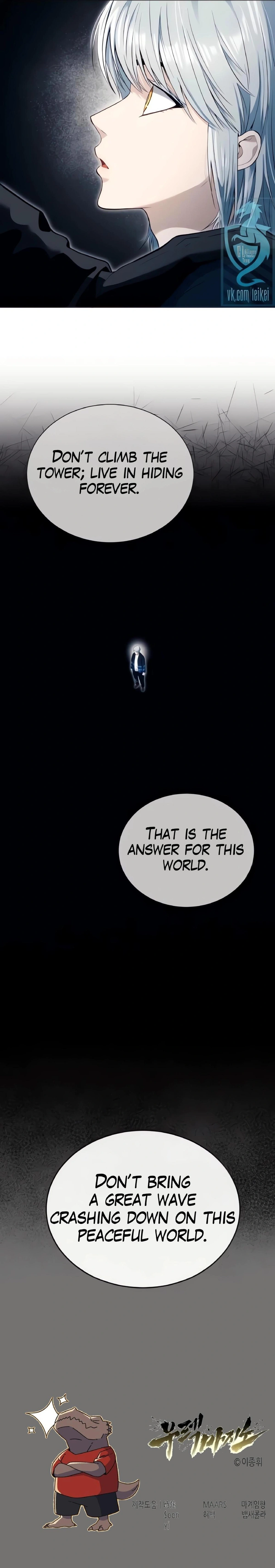 Urek Mazino Chapter 60 page 32 - The Test of The Ari Family (Part 2)
