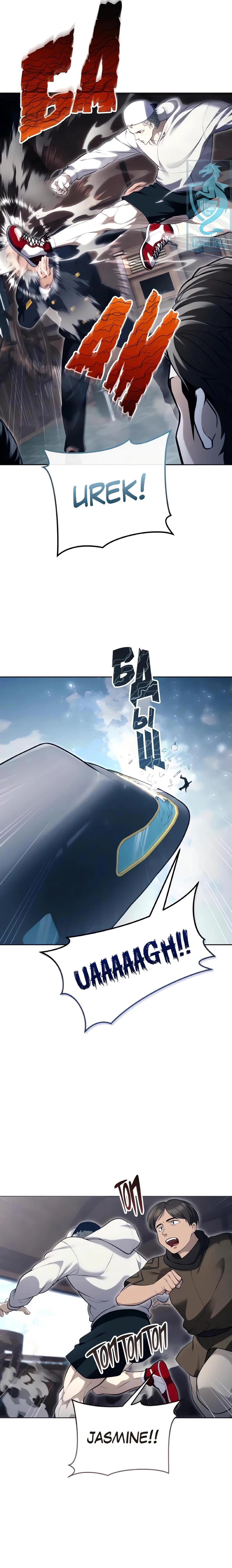 Urek Mazino Chapter 61 page 26 - The Guardian of The Well and Dellamod (Part 1)